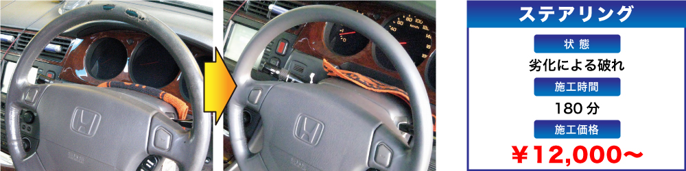 価格：レザーシート