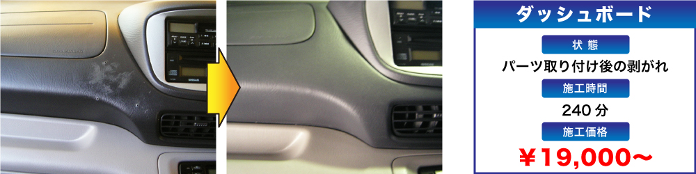 価格：レザーシート