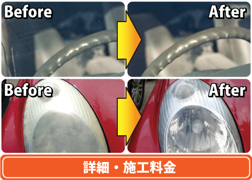 スクラッチリペア