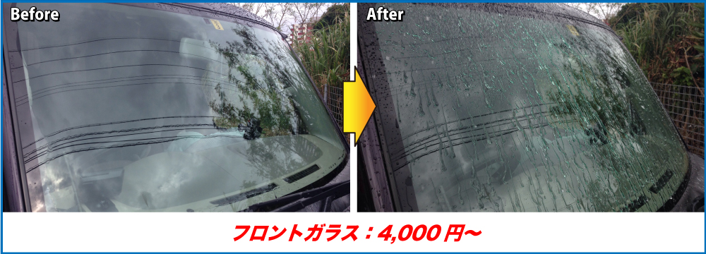 ガラス撥水コート
