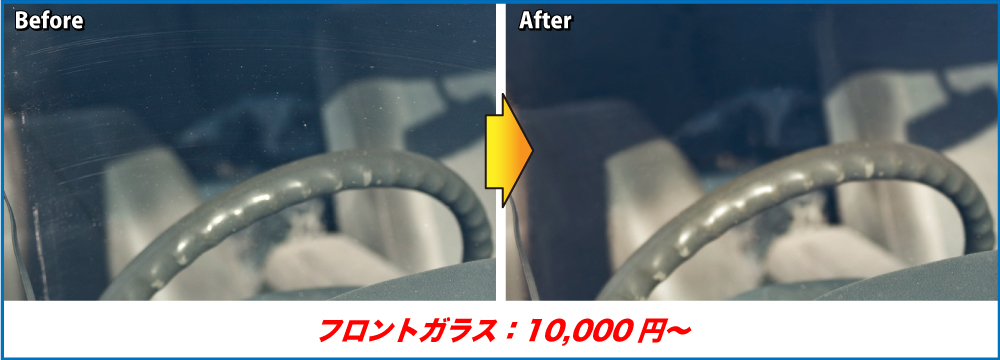 スクラッチリペア